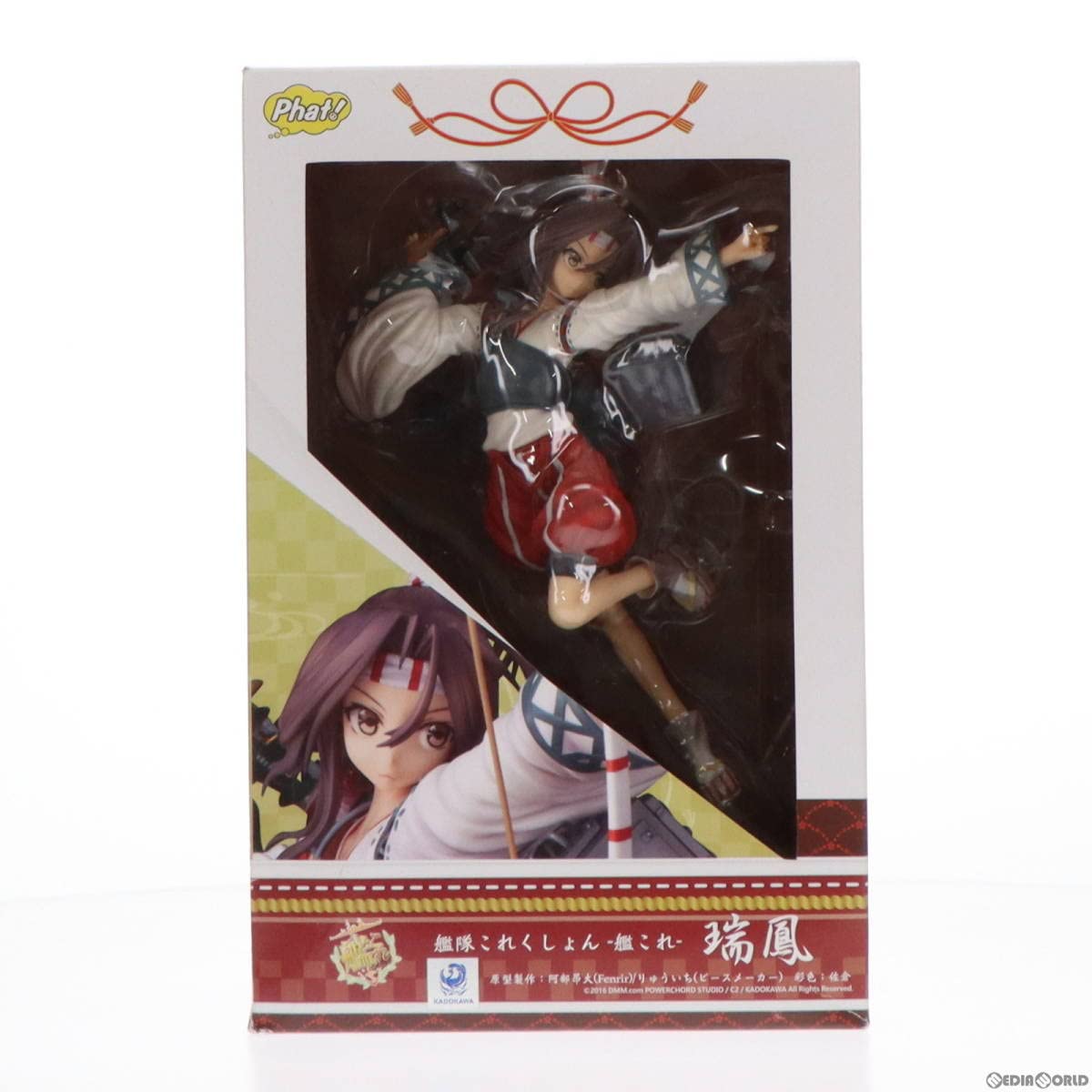 Amazon.co.jp: [FIG]瑞鳳(ずいほう) 艦隊これくしょん -艦これ- 1/7